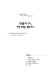 이슈&진단 2015. 제191호 - 경기연구원 논문 : 연구보고서 - DBpia 이슈&진단 2015. 제191호