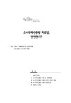 이슈&진단 2015. 제194호 - 경기연구원 논문 : 연구보고서 - DBpia 이슈&진단 2015. 제194호