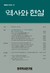 역사와 현실 제98호 목차 - 역사와현실 - 한국역사연구회 : 논문 - DBpia 역사와 현실 제98호 목차 | DBpia