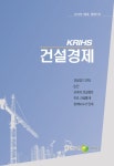 건설경제 2015년 가을호·81권 목차 - 건설경제 - 국토연구원 : 논문 - DBpia 건설경제 2015년 가을호·81권 목차 | DBpia