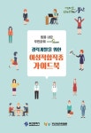 [연구보고서 2015-10-2] 경력개발을 위한 여성적합직종 가이드북... DBpia [연구보고서 2015-10-2] 경력개발을 위한 여성적합직종 가이드북