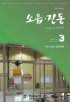 (주)클린엔텍[소음·진동] | 소음진동 제26권 제2호 - 한국소음진동공학회 논문 : 학술저널 - DBpia