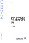 [2차 도정기획과제 2014-04] 충북의 공적개발원조 여건 분석 및 방향성 정립 - 충북연구원 논문 : 연구보고서 - DBpia [2차 도정기획과제 2014... 