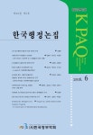 한국행정논집 제28권 제2호 목차 - 한국행정논집 - 한국정부학회 : 논문 - DBpia 한국행정논집 제28권 제2호 목차 | DBpia