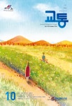 국가물류시스템의 성공 패러다임을 제시하다 - 월간교통 - 한국교통연구원 : 논문 - DBpia 국가물류시스템의 성공 패러다임을 제시하다 | DBpia