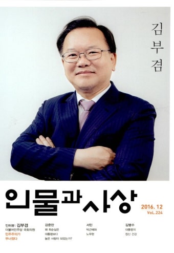 대통령의 정신 건강 - 인물과사상 - 인물과사상사 : 논문 - DBpia 대통령의 정신 건강 | DBpia