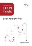 한국기업의 혁신역량 변화와 시사점 - STEPI Insight - 과학기술정책연구원 : 논문 - DBpia 한국기업의 혁신역량 변화와 시사점 | DBpia