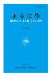 프랑스 행정기관의 무과실책임 - 동아법학 - 동아대학교 법학연구소 : 논문 - DBpia DBpia