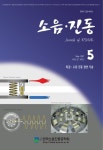(주)클린엔텍[소음·진동] | 소음진동 제27권 제3호(통권 제147호) - 한국소음진동공학회 논문 : 학술저널 - DBpia