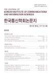 고속 환경에서의 철도 트랜스폰더 시스템 통신 성능 평가 - 한국통신학회논문지 - 한국통신학회 : 논문 - DBpia 고속 환경에서의 철도... 