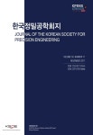Study on the Compressive Properties of Sandwich Composite Structure for Launching Bridges - Journal of the Korean Society for... 