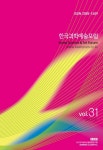 한국과학예술포럼 Vol.31 - 한국전시산업융합연구원 논문 : 학술저널 - DBpia