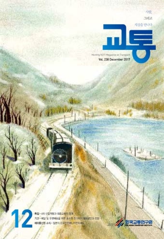 4차 산업혁명과 대중교통이 나가야 할 방향 - 월간교통 - 한국교통연구원 : 논문 - DBpia 4차 산업혁명과 대중교통이 나가야 할 방향 | DBpia