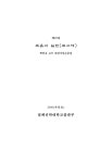 복음과 실천 제27집 - 한국침례신학대학교 출판부 논문 : 학술저널 - DBpia
