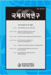 국제지역연구 제21권 제5호 - 한국외국어대학교 국제지역연구센터 논문 : 학술저널 - DBpia 국제지역연구 제21권 제5호