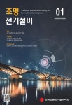 조명·전기설비 제32권 제1호 - 한국조명·전기설비학회 논문 : 학술저널 - DBpia 조명·전기설비 제32권 제1호