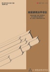 [회원사 소개] 강원산업주식회사 - 한국강구조학회지 - 한국강구조학회 : 논문 - DBpia [회원사 소개] 강원산업주식회사 | DBpia