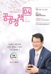 공공정책 Vol.138 - 한국주민자치학회 논문 : 전문잡지 - DBpia