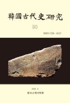 백제의 논산 지역 지배와 동방성 - 한국고대사연구 : 논문 | DBpia 백제의 논산 지역 지배와 동방성 | DBpia