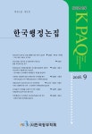 한국행정논집 제30권 제3호 목차 - 한국행정논집 - 한국정부학회 : 논문 - DBpia DBpia