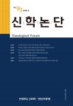AI시대, 청소년을 기독교 창의 인재로 키우는 질문형 교육 - 신학논단 : 논문 | DBpia AI시대, 청소년을 기독교 창의 인재로 키우는 질문형...