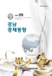 경남 경제동향 2018년 제08호(통권 제134호) - 경남연구원 논문 : 학술저널 - DBpia 경남 경제동향 2018년 제08호(통권 제134호)