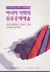 (주)문도건축유산보존연구소(MUNDO for Conservation of Historic Buildings Inc.) | 인사말 - 문화유산보존연구소 학술심포지움 - 부산대학교 문화유산보존연구소 : 논문 - DBpia 인사말 | DBpia