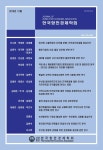 한국항만경제학회지 제34집 제4호 - 한국항만경제학회 논문 : 학술저널 - DBpia