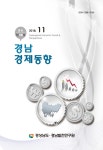 경남 경제동향 2018년 제10호(통권 제136호) - 경남연구원 논문 : 학술저널 - DBpia 경남 경제동향 2018년 제10호(통권 제136호)