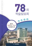 혁신도시 추진방안 - 대한교통학회 학술대회지 - 대한교통학회 : 논문 - DBpia 혁신도시 추진방안 | DBpia