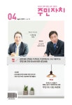 부산 서구 충무동 주민자치회 전통시장 상인회와 간담회 개최 - 월간 주민자치 - 한국주민자치학회 : 논문 - DBpia 부산 서구 충무동... 