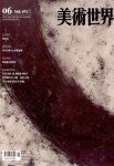 ISSUE & PEOPLE - 더원미술세계 - 더원미술세계 : 논문 - DBpia ISSUE & PEOPLE | DBpia