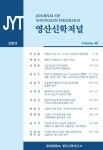 (영산신학저널 제48호) - (한세대학교 영산신학연구소) : (학술저널) - DBpia
