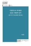[2019-07호] 기업집단소속 회사들의 상표권 거래내역 분석 - 경제개혁연구소 논문 : 연구보고서 - DBpia