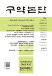 권력과 성폭력 - 사무엘하 13:1-22을 중심으로 - - 구약논단 : 논문 | DBpia 권력과 성폭력 - 사무엘하 13:1-22을 중심으로 - | DBpia