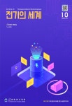 전기의 세계 제68권 제10호 - 대한전기학회 논문 : 학술저널 - DBpia 전기의 세계 제68권 제10호