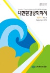 대한환경공학회지 제41권 제9호 - 대한환경공학회 논문 : 학술저널 - DBpia