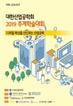 2019년 대한산업공학회 추계학술대회 - 대한산업공학회 논문 : 학술대회자료 - DBpia 2019년 대한산업공학회 추계학술대회