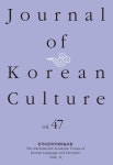 Journal of Korean Culture Vol.47 - 한국어문학국제학술포럼 논문 : 학술저널 - DBpia, 연구자를 돕는 똑똑한 학술콘텐츠 플랫폼