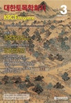 대한토목학회지 제68권 제3호(통권 제480호) - 대한토목학회 논문 : 학술저널 - DBpia 대한토목학회지 제68권 제3호(통권 제480호)