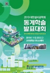 대한설비공학회 2019년도 동계학술발표대회 논문집 - 대한설비공학회 논문 : 학술대회자료 - DBpia 대한설비공학회 2019년도... 