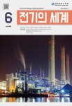 전기의 세계 제69권 제6호 - 대한전기학회 논문 : 학술저널 - DBpia 전기의 세계 제69권 제6호
