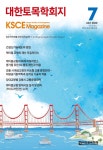 대한토목학회지 제68권 제7호(통권 제484호) - 대한토목학회 논문 : 학술저널 - DBpia 대한토목학회지 제68권 제7호(통권 제484호)