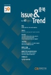 충북 Issue & Trend 제40호 - 충북연구원 논문 : 학술저널 - DBpia