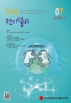 조명 · 전기설비 제34권 제3호 목차 - 조명·전기설비 - 한국조명·전기설비학회 : 논문 - DBpia 조명 · 전기설비 제34권 제3호 목차 | DBpia