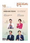 [주민자치뉴스] 논산시 벌곡면 비대면 주민총회 개최 - 월간 주민자치 - 한국주민자치학회 : 논문 - DBpia [주민자치뉴스] 논산시 벌곡면... 