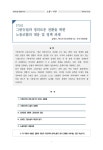 노동N이슈 제2020-07호 - 한국노총중앙연구원 논문 : 연구보고서 - DBpia DBpia