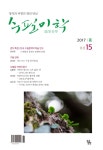 바람이 되어 가리라 - 수필미학 - 수필미학 : 논문 - DBpia 바람이 되어 가리라 | DBpia