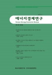 에너지경제연구 제19권 제2호 - 에너지경제연구원 논문 : 학술저널 - DBpia