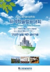 대한설비공학회 2020년도 하계학술발표대회 논문집 - 대한설비공학회 논문 : 학술대회자료 - DBpia 대한설비공학회 2020년도... 